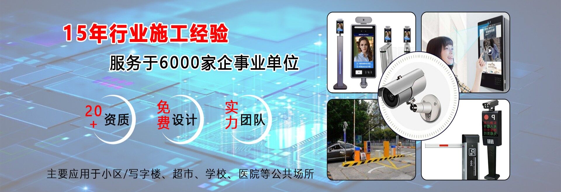 监控安装